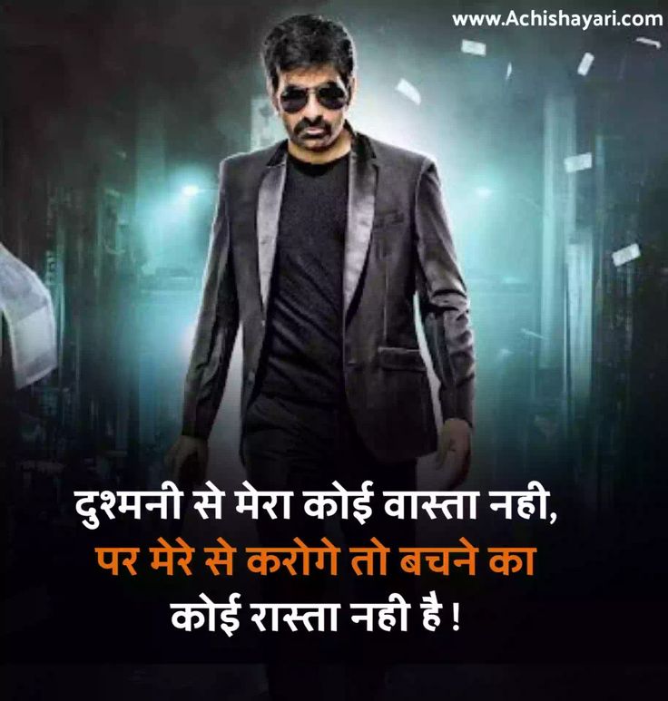 boys attitude shayari, attitude shayari in hindi, hindi attitude shayari images, boys attitude shayari images, attitude shayari photos, attitude shayari pics, royal attitude shayari, killer shayari for boys, swag attitude shayari, latest attitude shayari