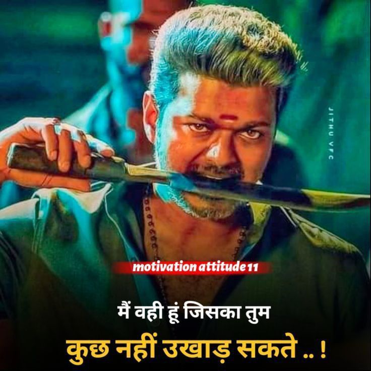 2 line attitude shayari, attitude shayari in hindi, attitude shayari images, 2 line shayari images, hindi attitude shayari, royal attitude shayari, killer attitude shayari, boy attitude shayari, girl attitude shayari, swag shayari images