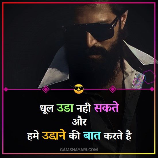boys attitude shayari, attitude shayari in hindi, hindi attitude shayari images, boys attitude shayari images, attitude shayari photos, attitude shayari pics, royal attitude shayari, killer shayari for boys, swag attitude shayari, latest attitude shayari
