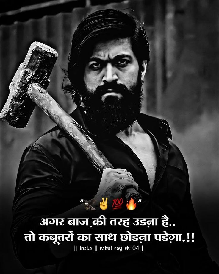 attitude status in hindi, hindi attitude status images, attitude status photos, attitude status pics, royal attitude status, killer attitude status, swag attitude status, boy attitude status, girl attitude status, latest attitude status