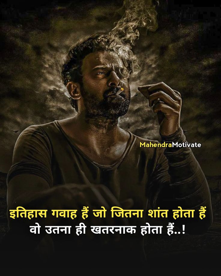 attitude status in hindi, hindi attitude status images, attitude status photos, attitude status pics, royal attitude status, killer attitude status, swag attitude status, boy attitude status, girl attitude status, latest attitude status