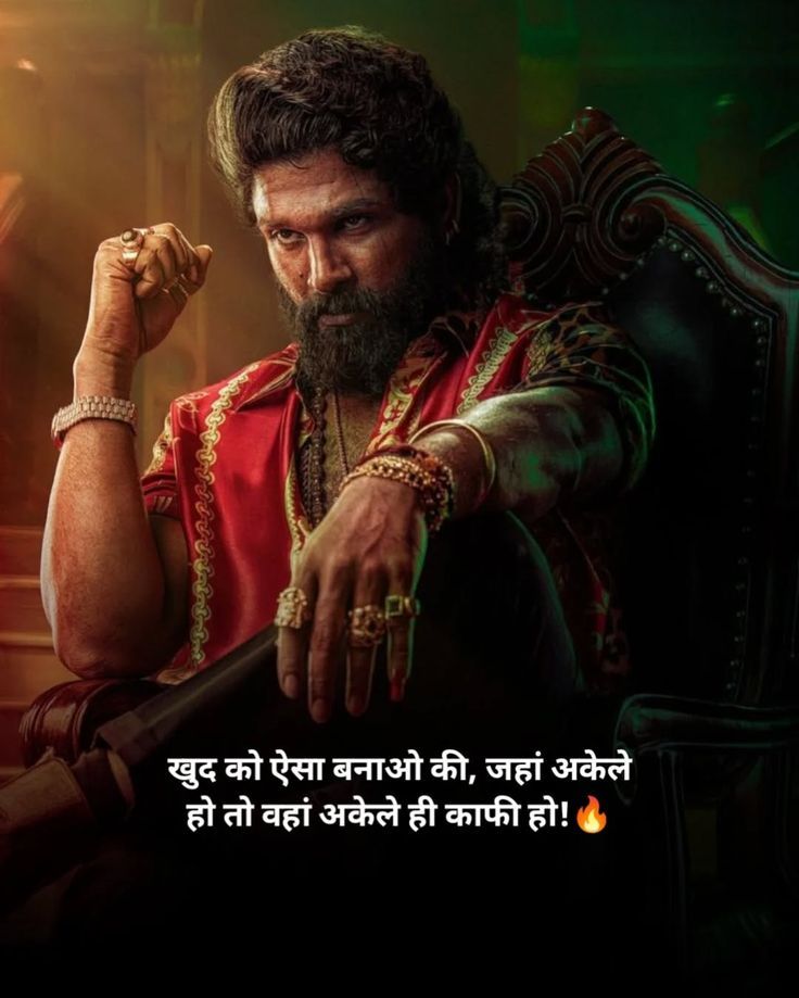 attitude status in hindi, hindi attitude status images, attitude status photos, attitude status pics, royal attitude status, killer attitude status, swag attitude status, boy attitude status, girl attitude status, latest attitude status