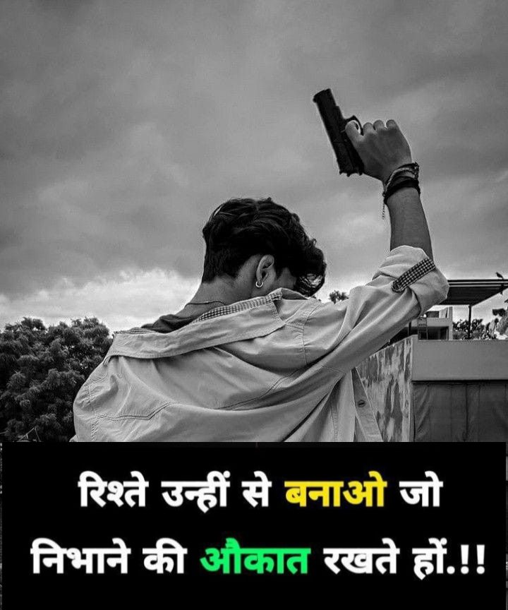 attitude status in hindi, hindi attitude status images, attitude status photos, attitude status pics, royal attitude status, killer attitude status, swag attitude status, boy attitude status, girl attitude status, latest attitude status