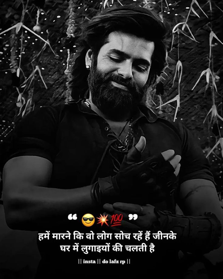 attitude status in hindi, hindi attitude status images, attitude status photos, attitude status pics, royal attitude status, killer attitude status, swag attitude status, boy attitude status, girl attitude status, latest attitude status