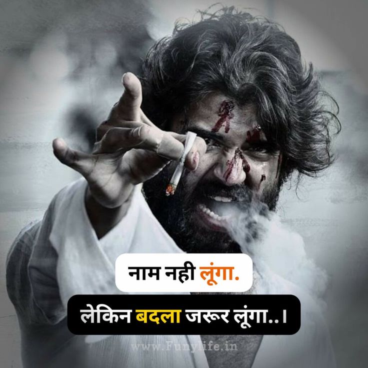 attitude status in hindi, hindi attitude status images, attitude status photos, attitude status pics, royal attitude status, killer attitude status, swag attitude status, boy attitude status, girl attitude status, latest attitude status