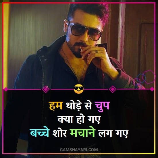 gangster attitude shayari, gangster shayari in hindi, attitude gangster shayari images, gangster shayari photos, gangster shayari pics, boys gangster attitude shayari, royal gangster shayari, killer gangster shayari, bad boy gangster shayari, hindi gangster shayari