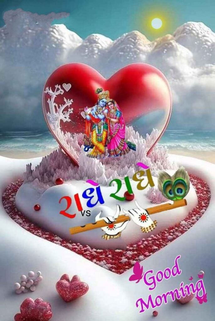 good morning images, good morning pictures, good morning photos, good morning pic, good morning wallpapers, morning images hd, beautiful good morning images, good morning wishes images, good morning quotes images, new good morning images