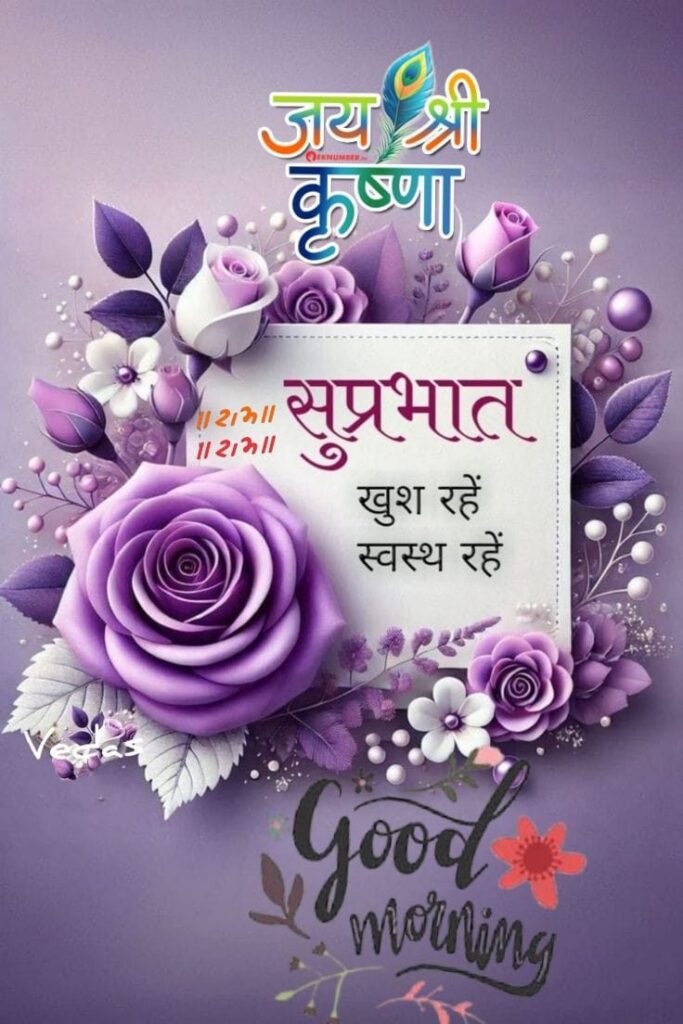 good morning images, good morning pictures, good morning photos, good morning pic, good morning wallpapers, morning images hd, beautiful good morning images, good morning wishes images, good morning quotes images, new good morning images