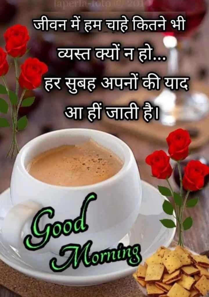 good morning images, good morning pictures, good morning photos, good morning pic, good morning wallpapers, morning images hd, beautiful good morning images, good morning wishes images, good morning quotes images, new good morning images