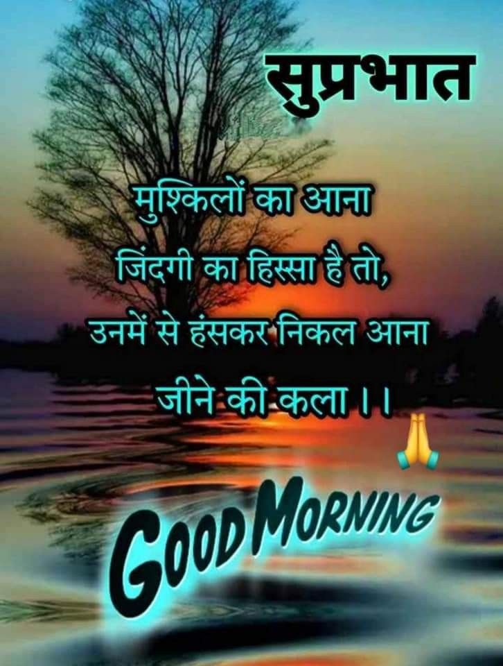 good morning images, good morning pictures, good morning photos, good morning pic, good morning wallpapers, morning images hd, beautiful good morning images, good morning wishes images, good morning quotes images, new good morning images