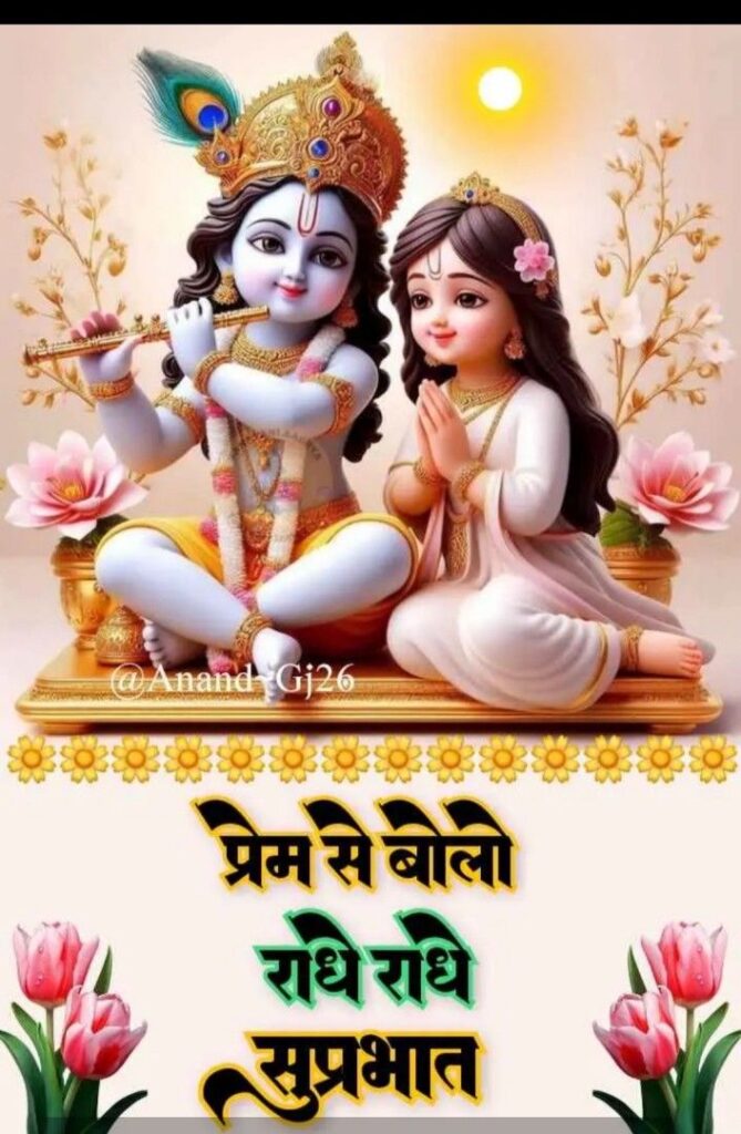 good morning images, good morning pictures, good morning photos, good morning pic, good morning wallpapers, morning images hd, beautiful good morning images, good morning wishes images, good morning quotes images, new good morning images