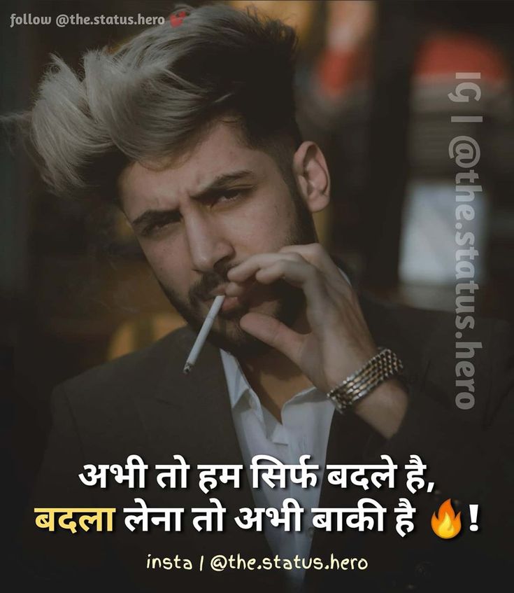 boys attitude shayari, attitude shayari in hindi, hindi attitude shayari images, boys attitude shayari images, attitude shayari photos, attitude shayari pics, royal attitude shayari, killer shayari for boys, swag attitude shayari, latest attitude shayari