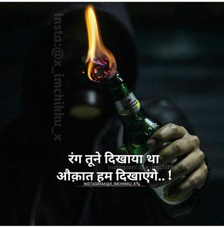 boys attitude shayari, attitude shayari in hindi, hindi attitude shayari images, boys attitude shayari images, attitude shayari photos, attitude shayari pics, royal attitude shayari, killer shayari for boys, swag attitude shayari, latest attitude shayari