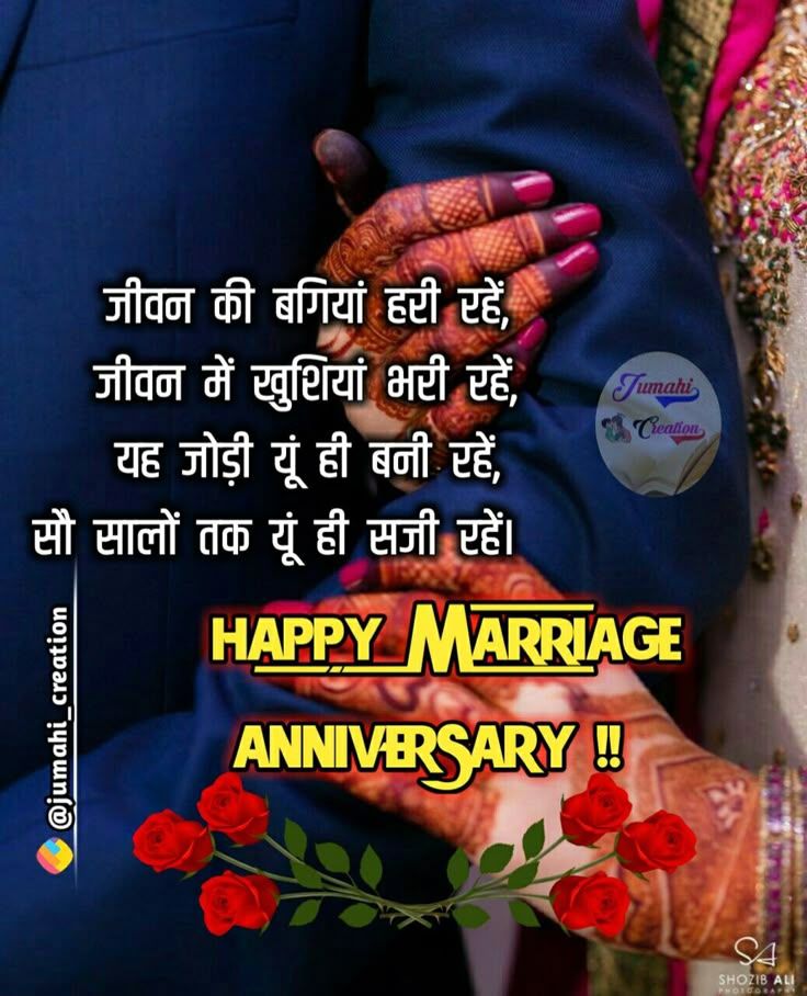 happy wedding anniversary images, wedding anniversary photos, anniversary pictures, anniversary pics, anniversary wallpapers, wedding anniversary wishes images, happy anniversary photos, romantic anniversary images, anniversary hd wallpapers, marriage anniversary pictures