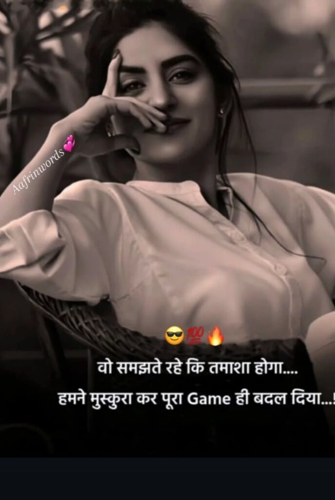 girls attitude shayari, attitude shayari for girls, girls attitude shayari in hindi, attitude shayari images for girls, stylish girls shayari pics, girl attitude status hindi, royal girls attitude shayari, killer girls shayari, swag girls shayari, dp shayari for girls