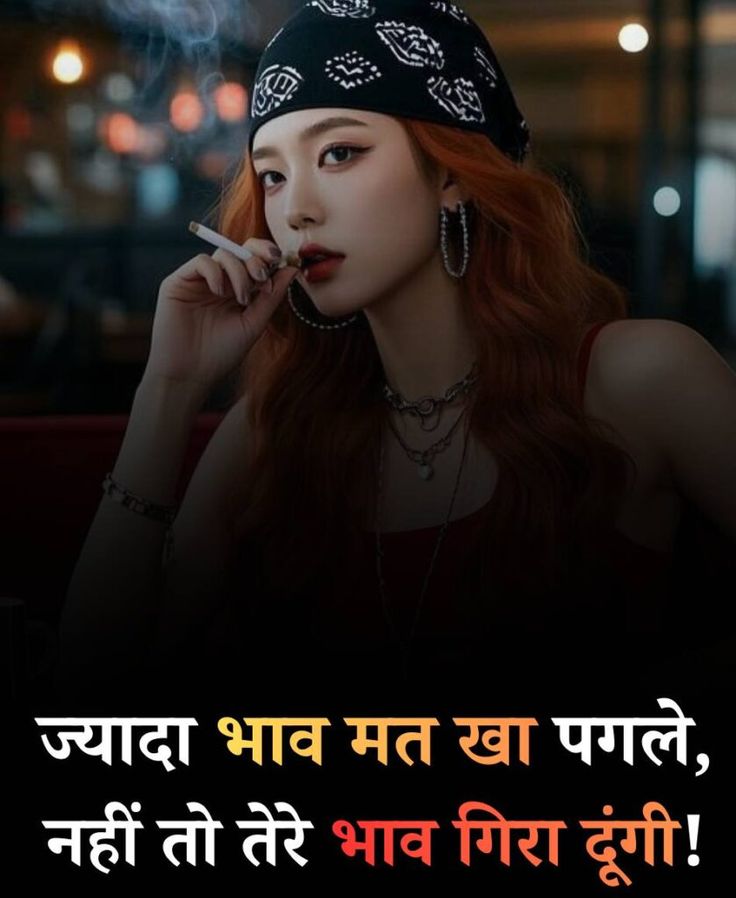 girls attitude shayari, attitude shayari for girls, girls attitude shayari in hindi, attitude shayari images for girls, stylish girls shayari pics, girl attitude status hindi, royal girls attitude shayari, killer girls shayari, swag girls shayari, dp shayari for girls