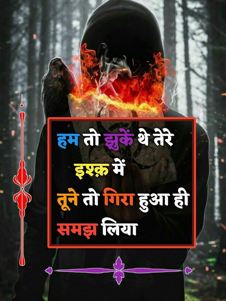 instagram attitude shayari, attitude shayari in hindi, instagram shayari images, attitude shayari pics, hindi attitude shayari photos, swag shayari for instagram, royal attitude shayari, killer attitude shayari, attitude status hindi, instagram dp shayari